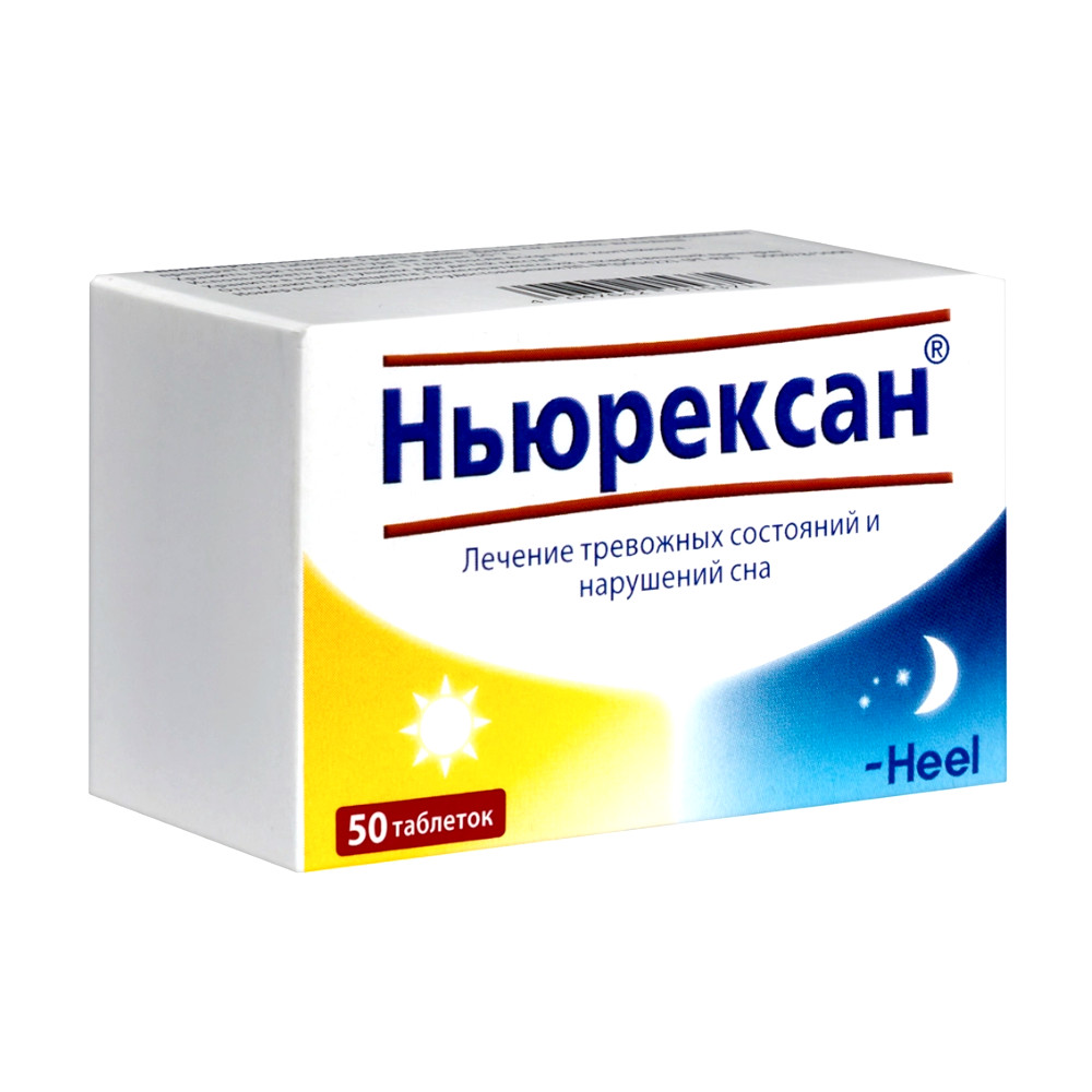 Ньюрексан 50 шт