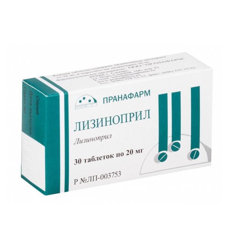 Лизиноприл таблетки 20мг 30 шт.