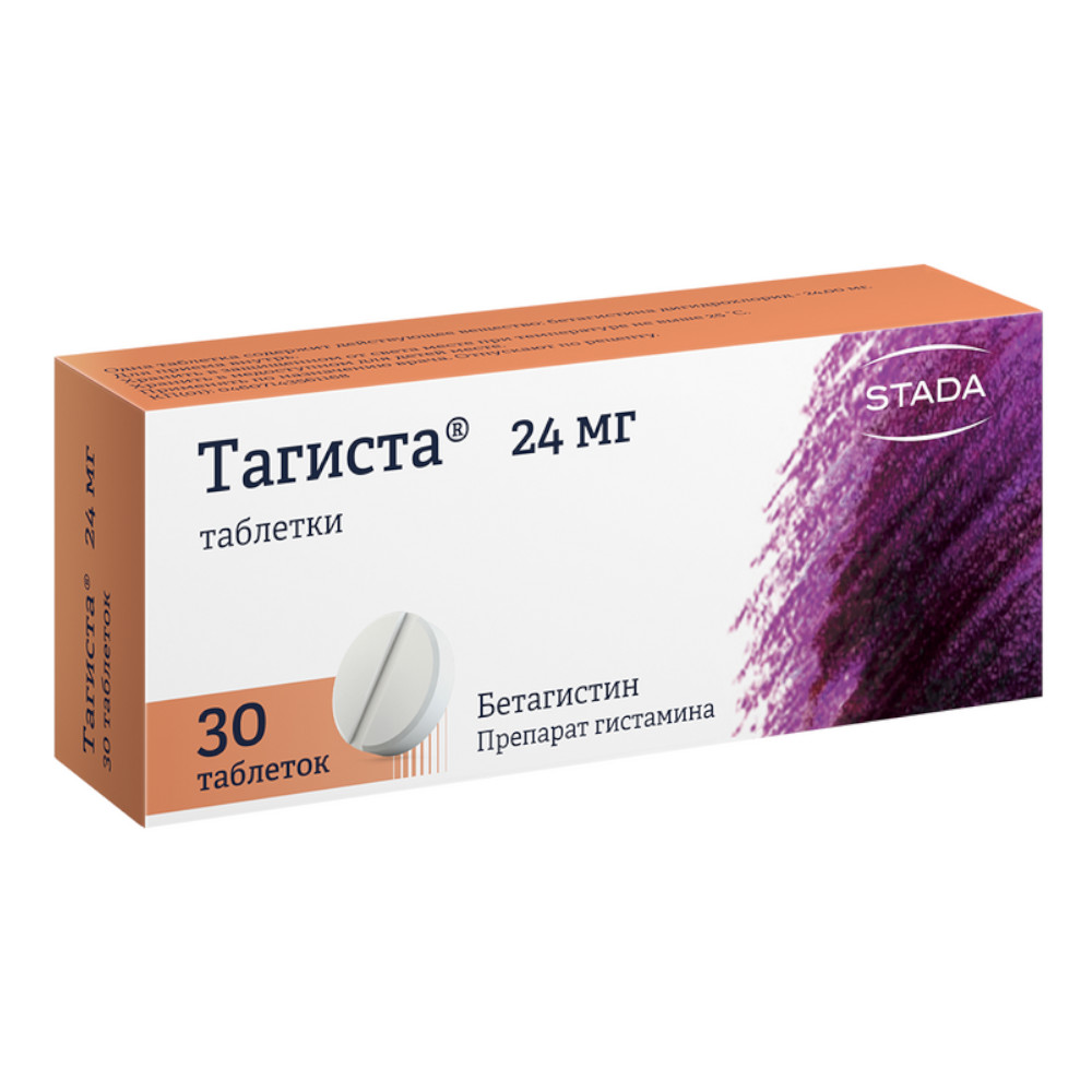 Тагиста таблетки 24мг 30 шт.