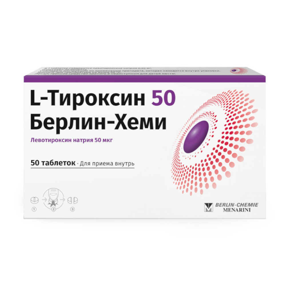 Л-тироксин таблетки 50мкг 50 шт.