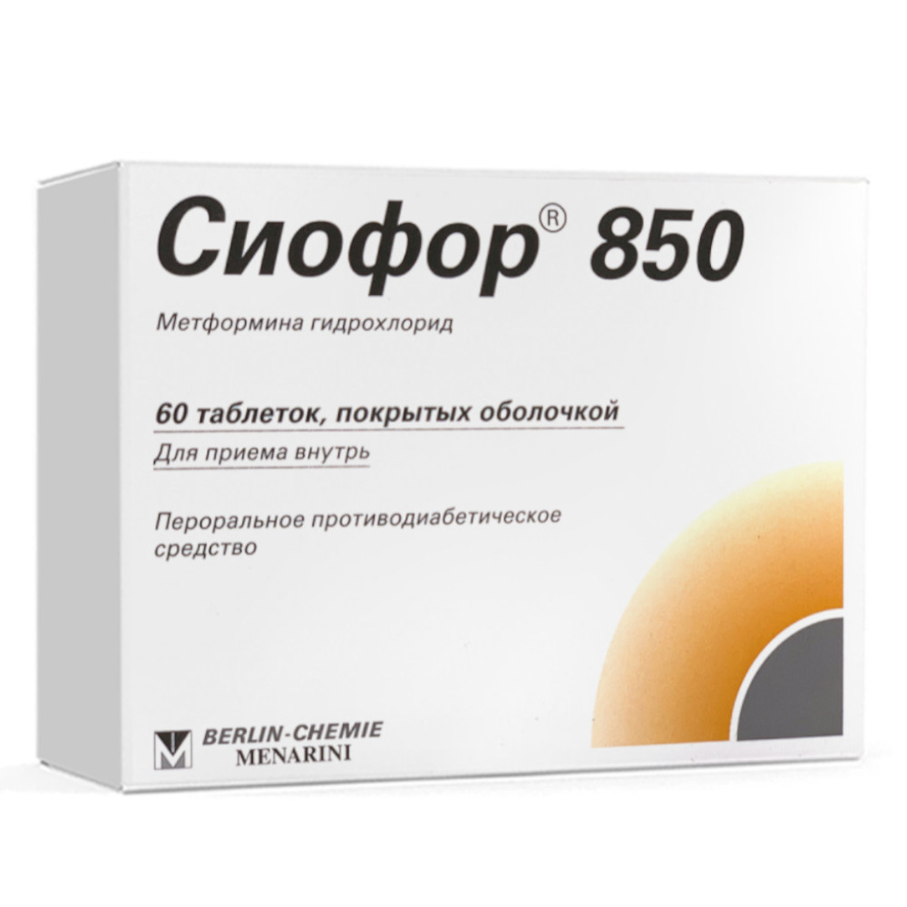 Сиофор таблетки покрытые пленочной оболочкой 850мг 60 шт.