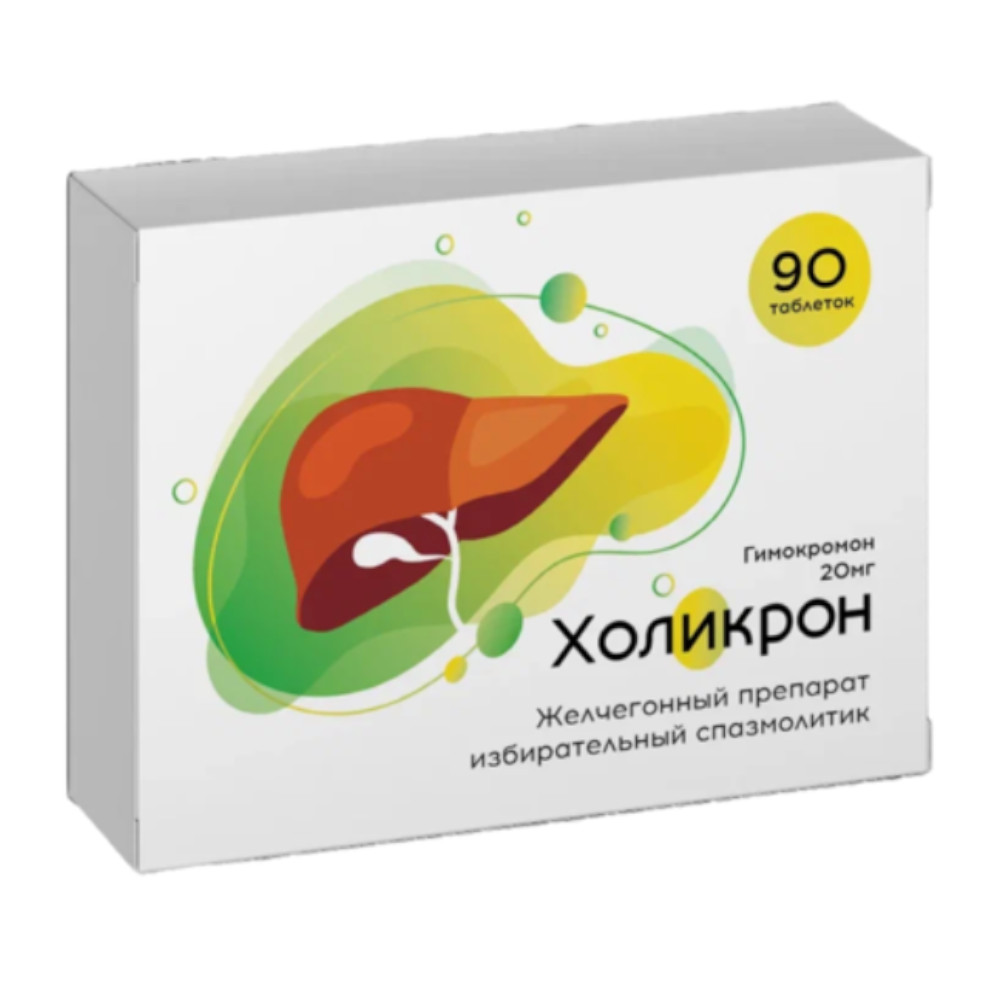 Холикрон таблетки 200мг 90 шт.