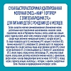 Молочная смесь НАН 1 Оптипро 1050г с 0 мес.