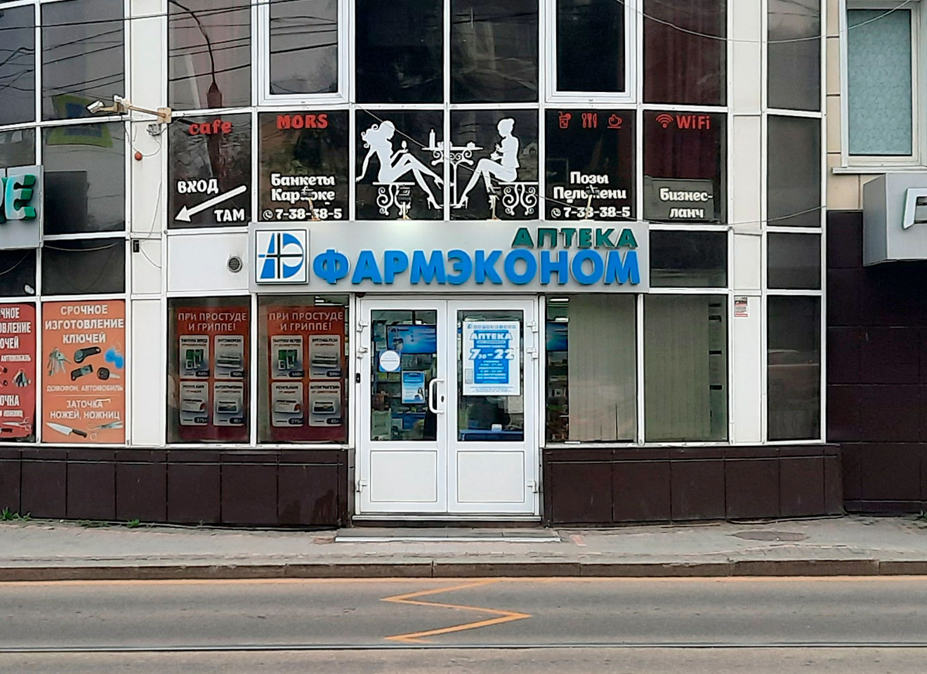 остановка