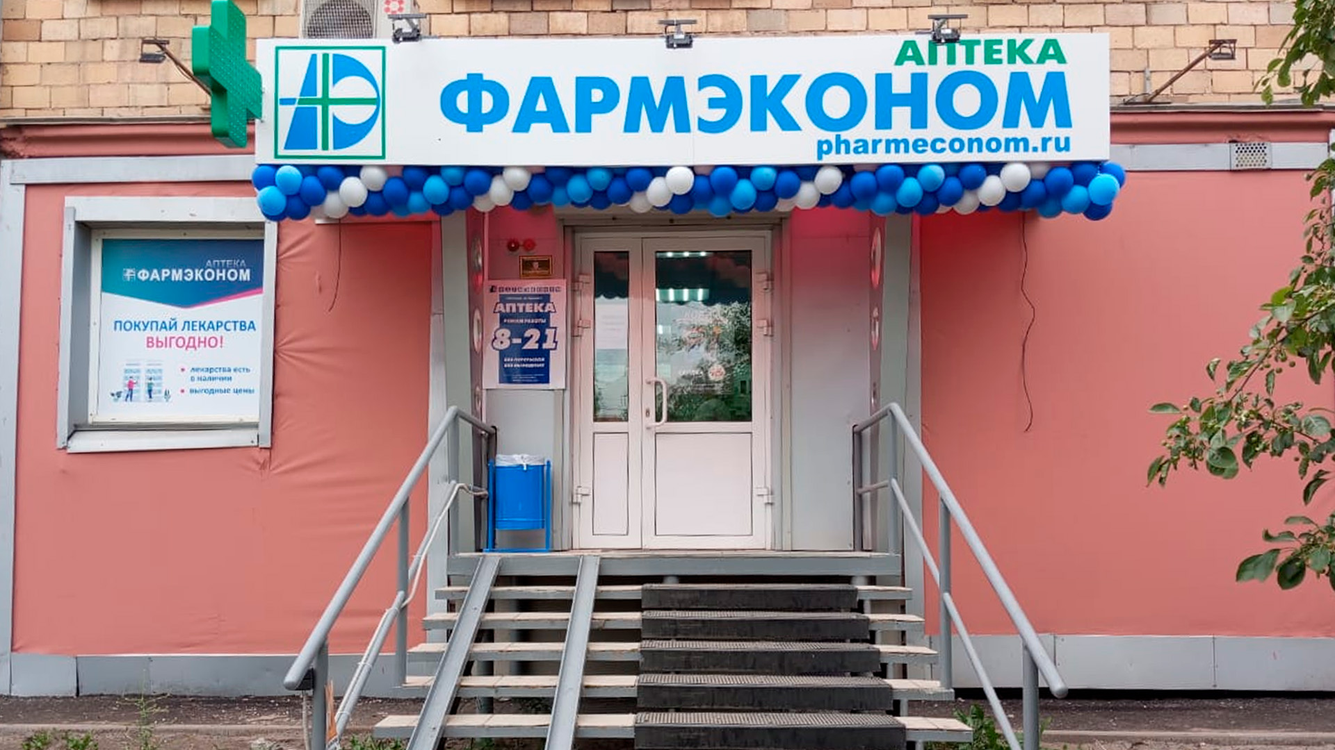 Остановка «Улица Крупской»
