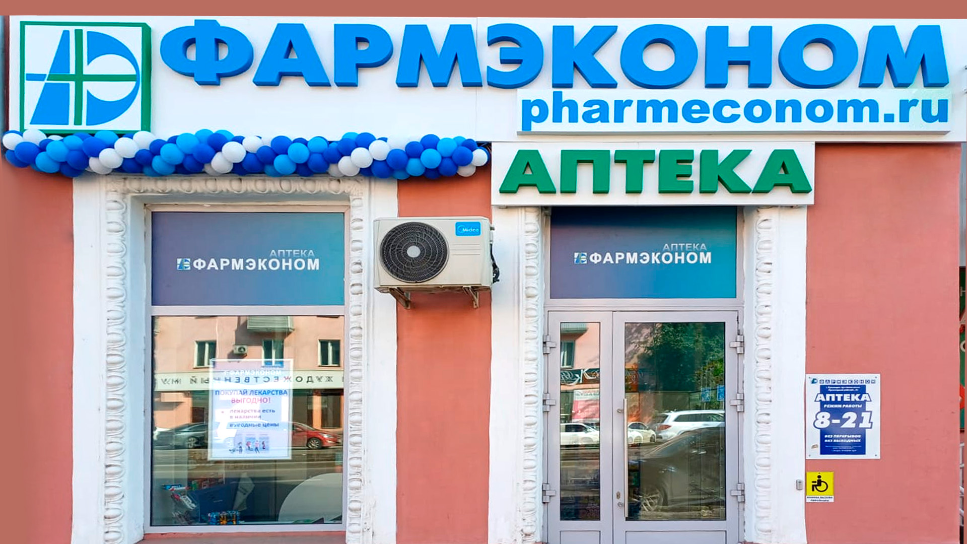 Остановка