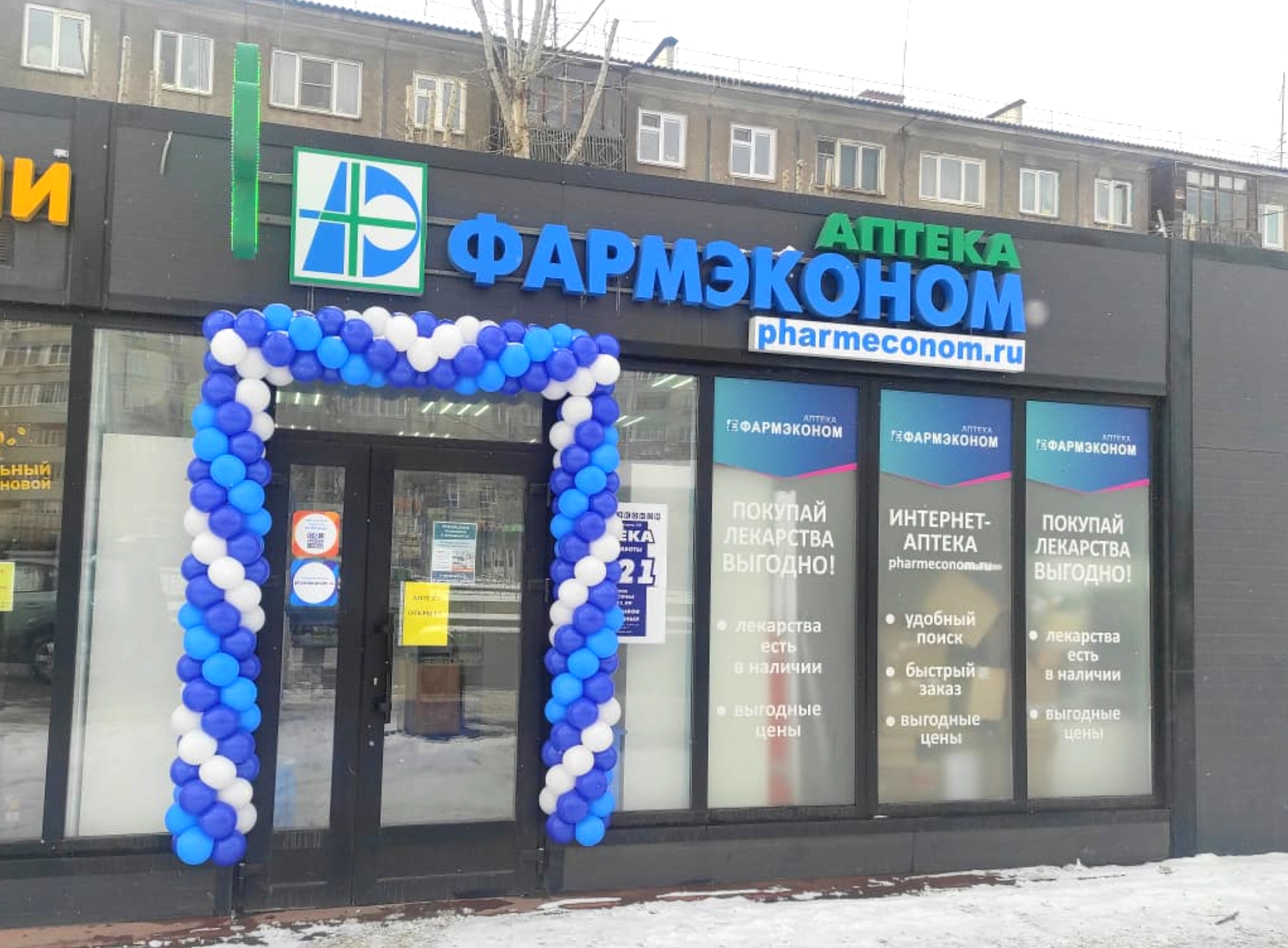 Остановка