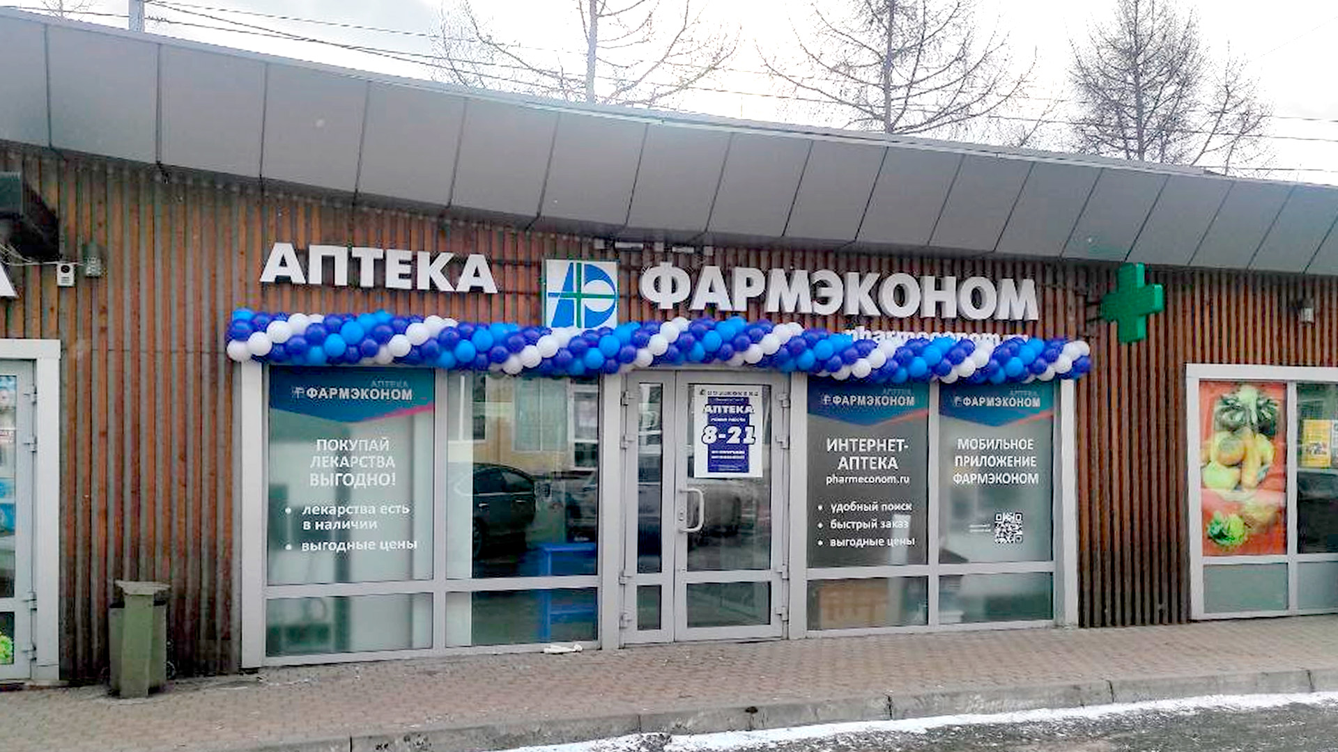 остановка «Улица Урванцева»