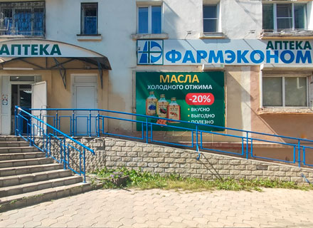 остановка «Энергетиков»