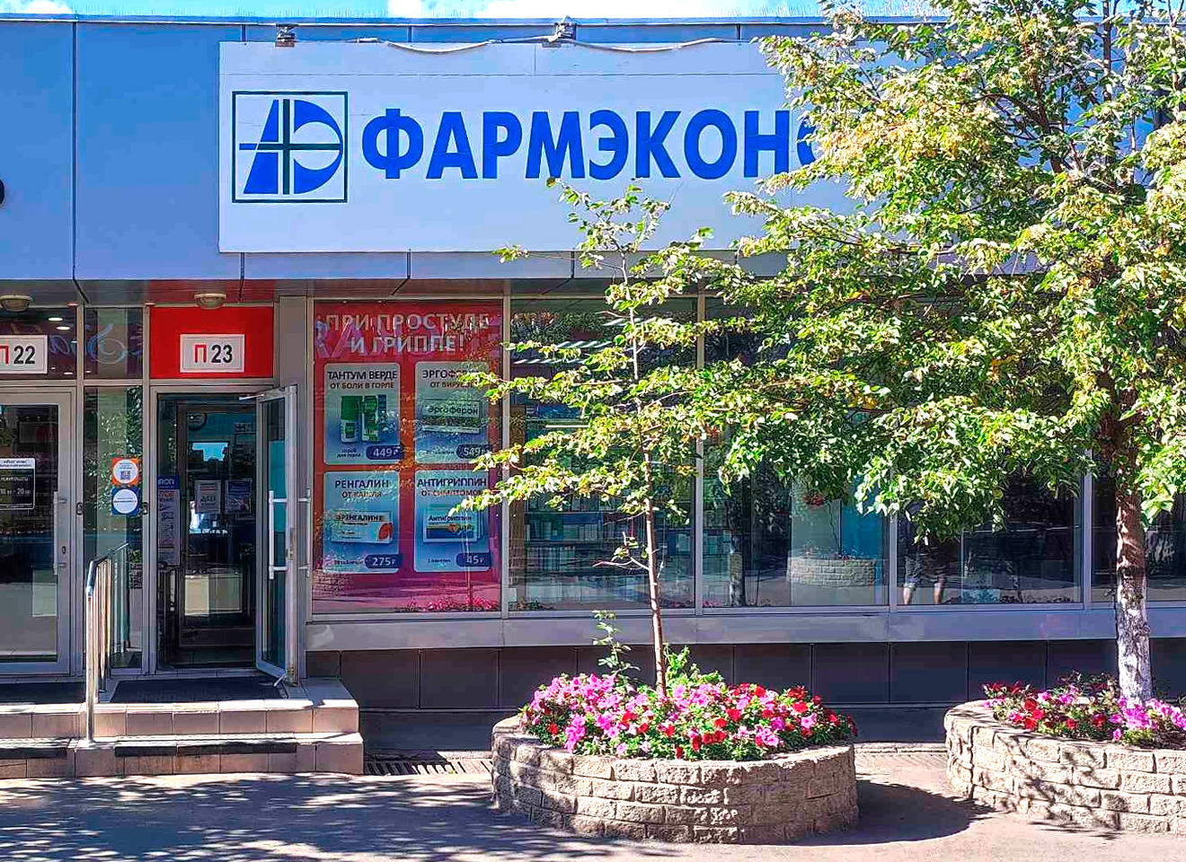 остановка «Центральный Рынок»