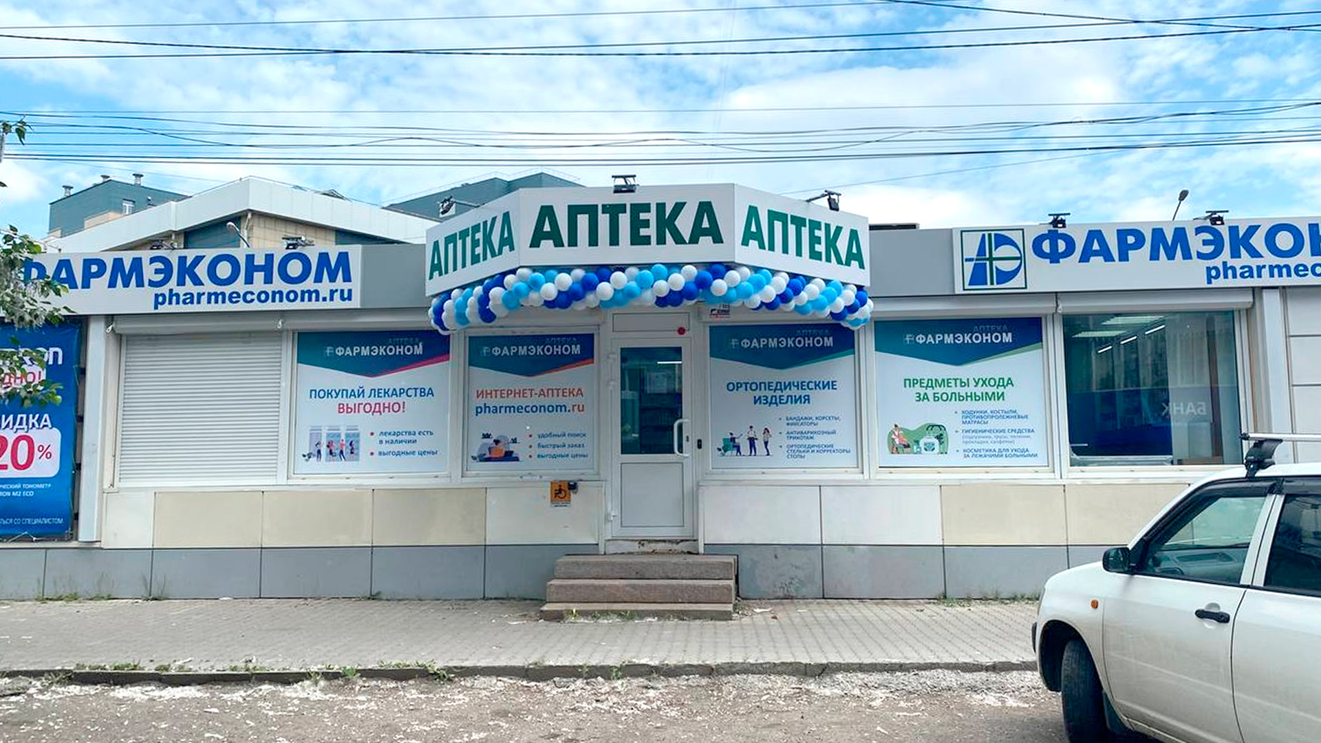 остановка