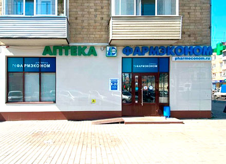 Остановка