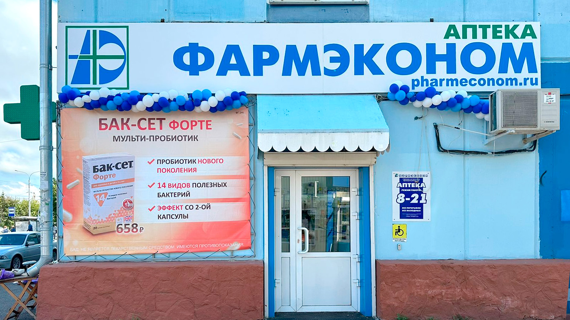 Остановка